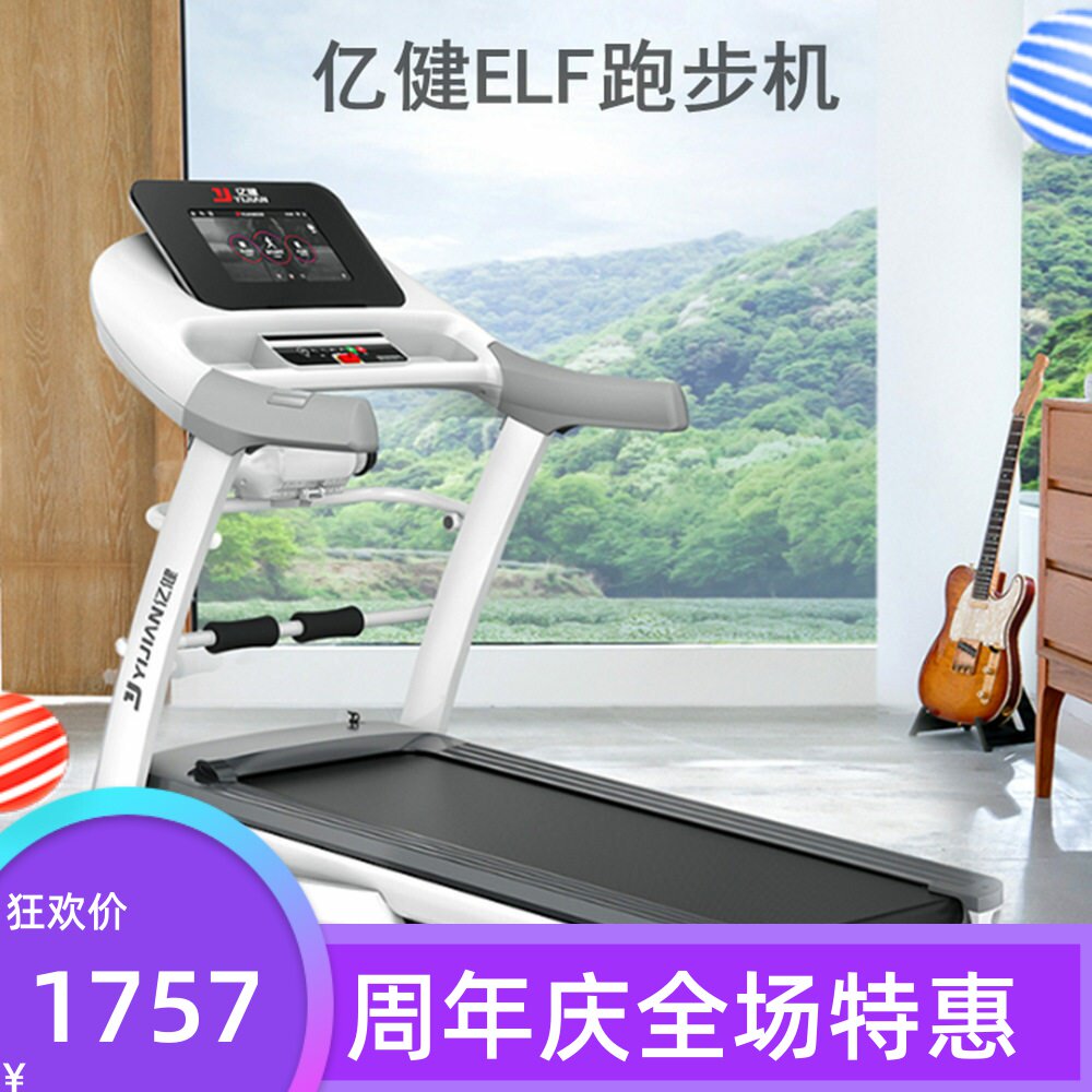 亿健精灵跑步机家用款多功能小型美腿机/腿部训练器