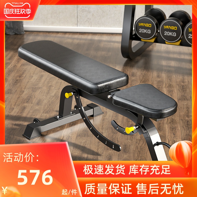 家用哑铃凳子卧推凳卧推架杠铃凳健身椅商用飞鸟凳健身器材
