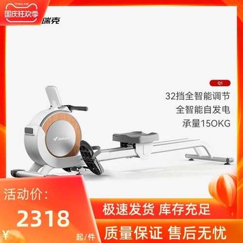麦瑞克MERACH超燃脂Q1划船机 家用智能磁控有氧划水运动健身器材