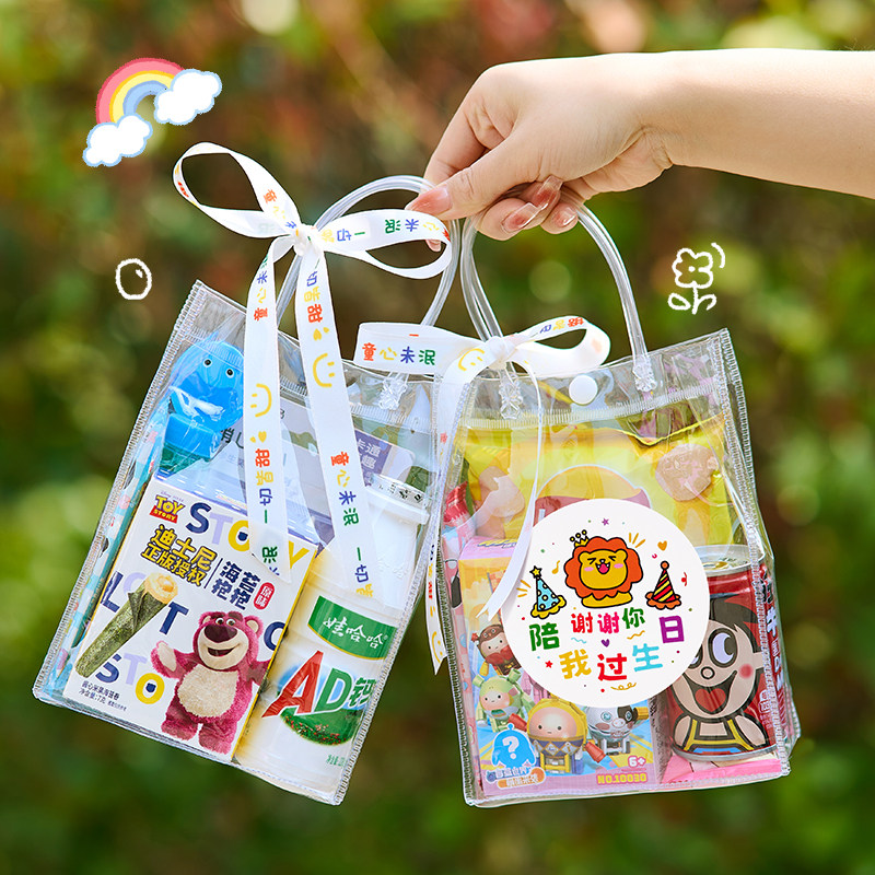 幼儿园儿童生日伴手礼送全班小朋友开学礼物零食小礼包男女孩子