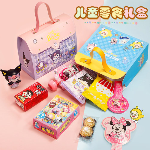 儿童生日伴手礼幼儿园派对山姆零食小礼包一人份礼物送全班小朋友