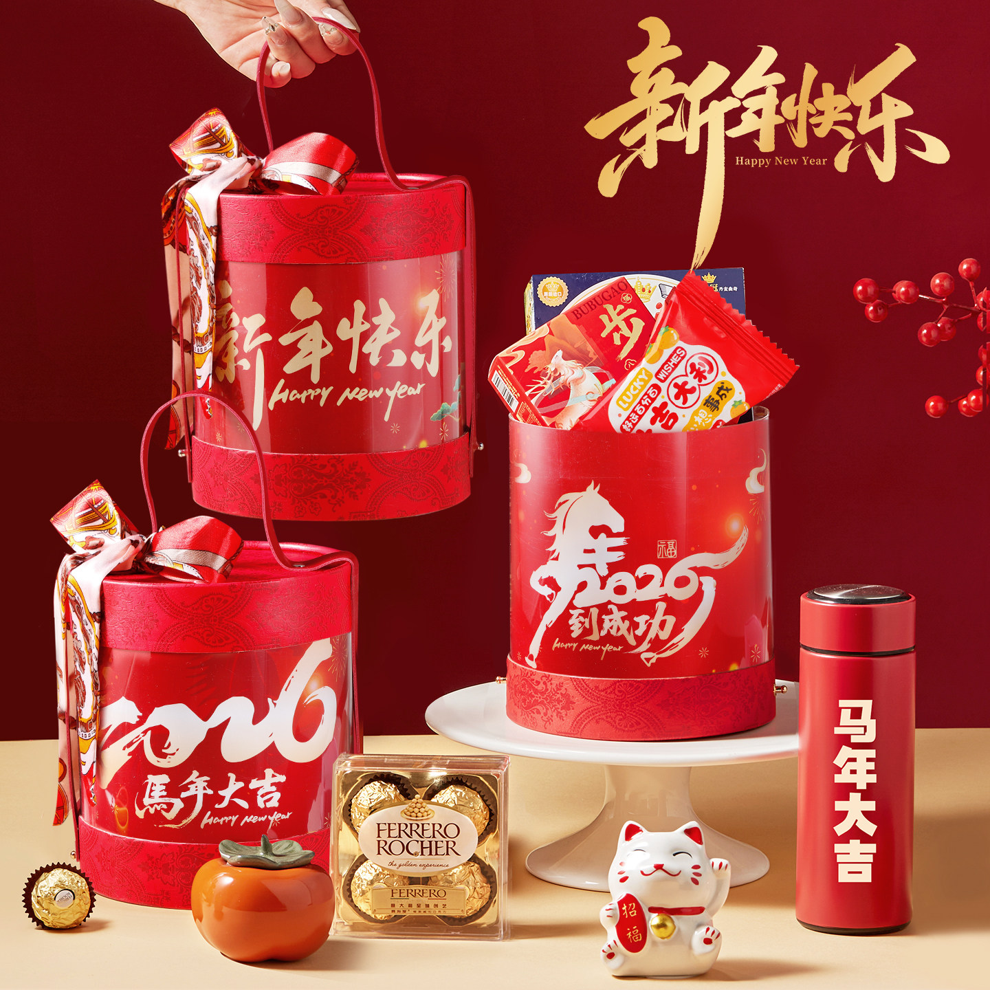 2026公司年会伴手礼新年快乐零食礼盒春节礼品定制企业送员工客户,节庆用品/礼品,创意礼盒/礼品套组,淘宝优惠券,粉丝福利购,淘宝优惠卷