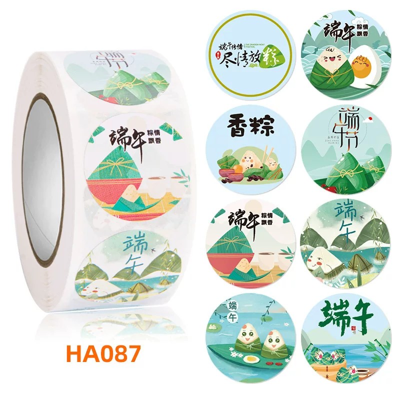 端午节快乐粽子礼盒封口贴纸