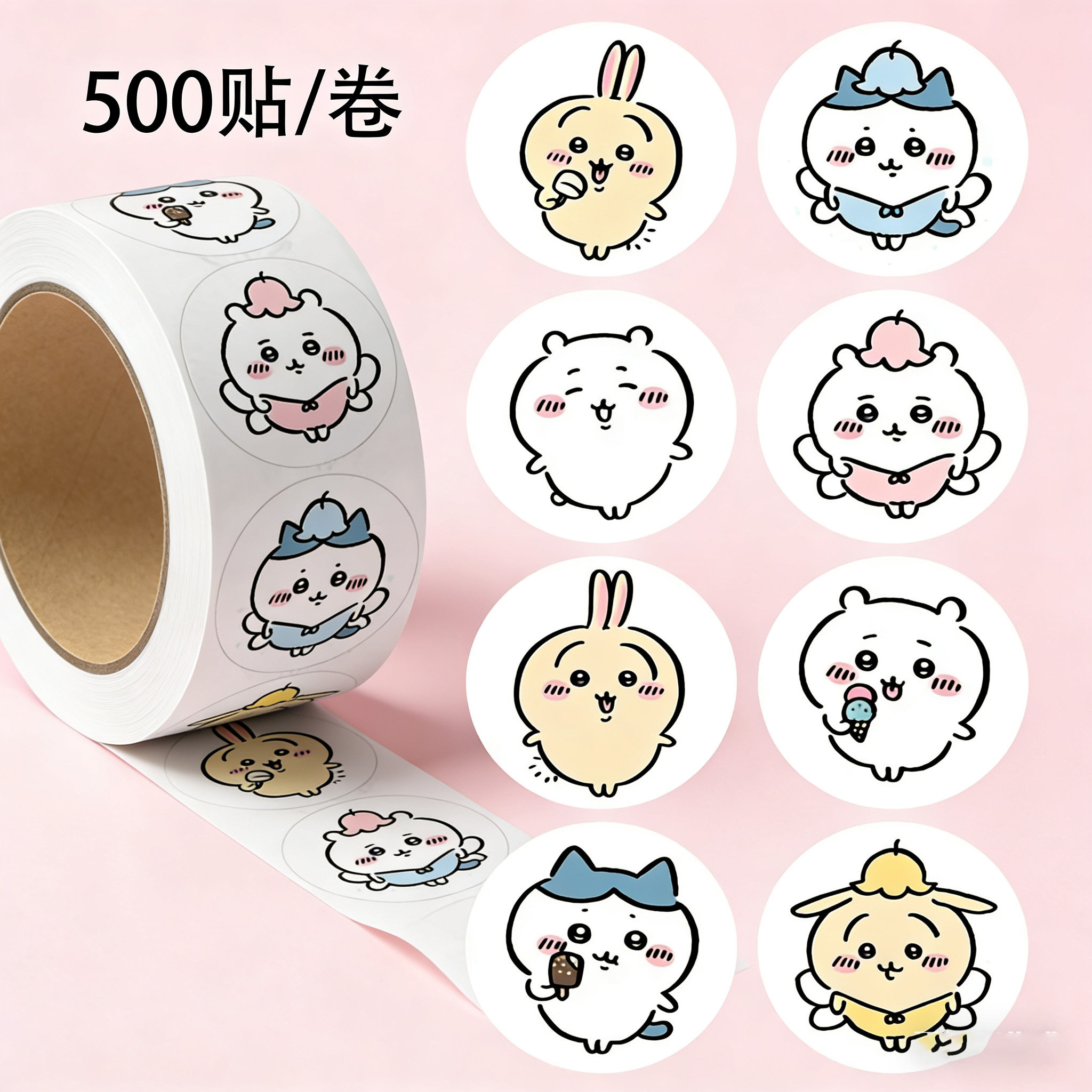 吉卡哇伊乌萨奇可爱卷装贴纸