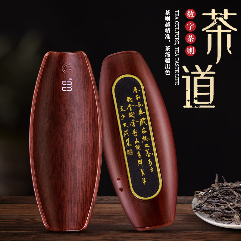 高端智能触摸按键茶道专用电子茶则高精度克秤便捷迷你智能充电款
