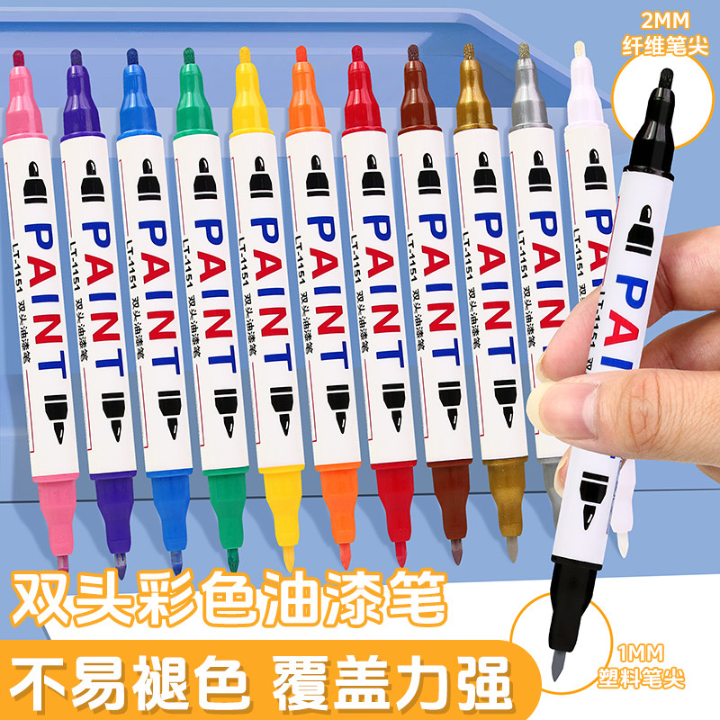 双头油漆笔记号笔防晒不易褪色高达模型汽车补漆笔金属木材标记笔