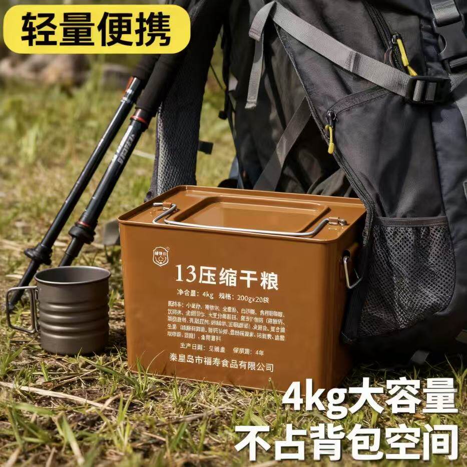 特种兵13压缩饼干 户外露营代餐 4年保质期 应急干粮 整箱/铁桶