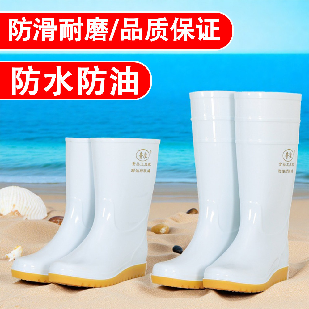 食品卫生靴白色雨鞋男款高筒水鞋女款防油防滑雨靴劳保耐磨胶鞋