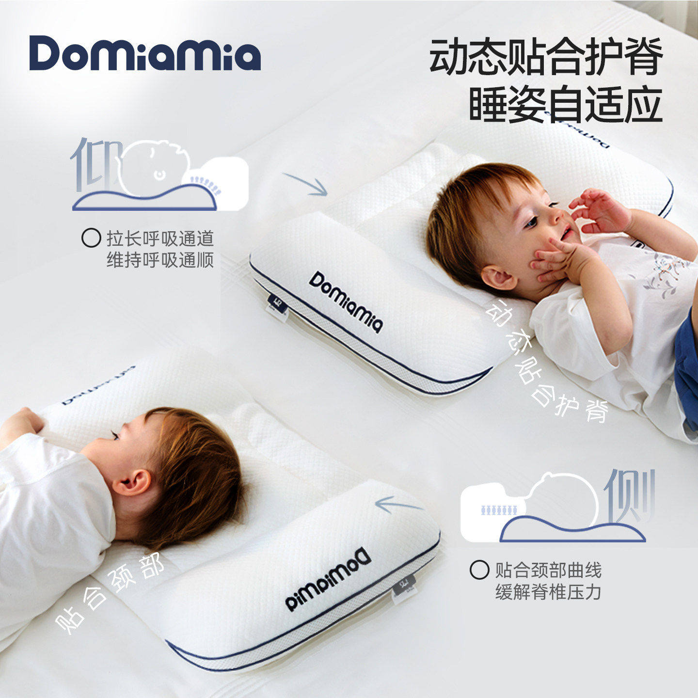 Domia儿童枕头婴1-3-6岁