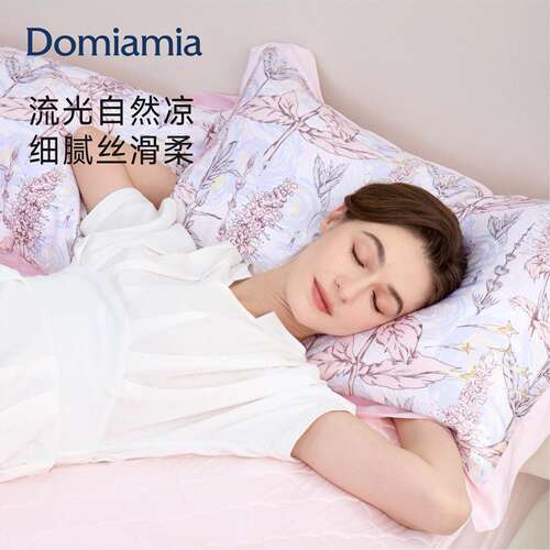 Domia凉感枕套夏季天丝莱