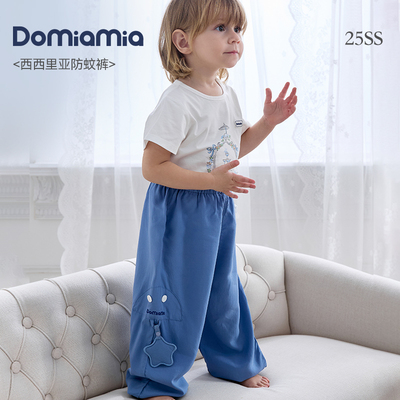 Domiamia儿童家居裤男童大童防蚊长裤哈伦裤春夏薄款透气宝宝裤子