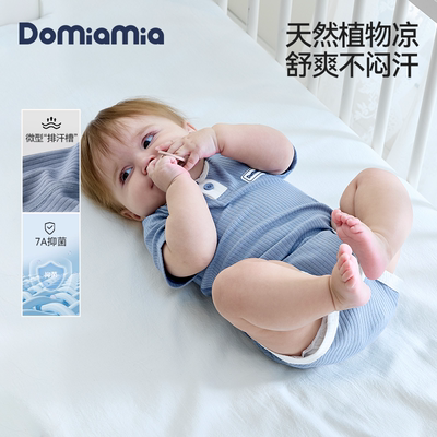 【新品】Domiamia婴儿包屁衣新生儿竹纤维柔感满月宝宝夏天衣服