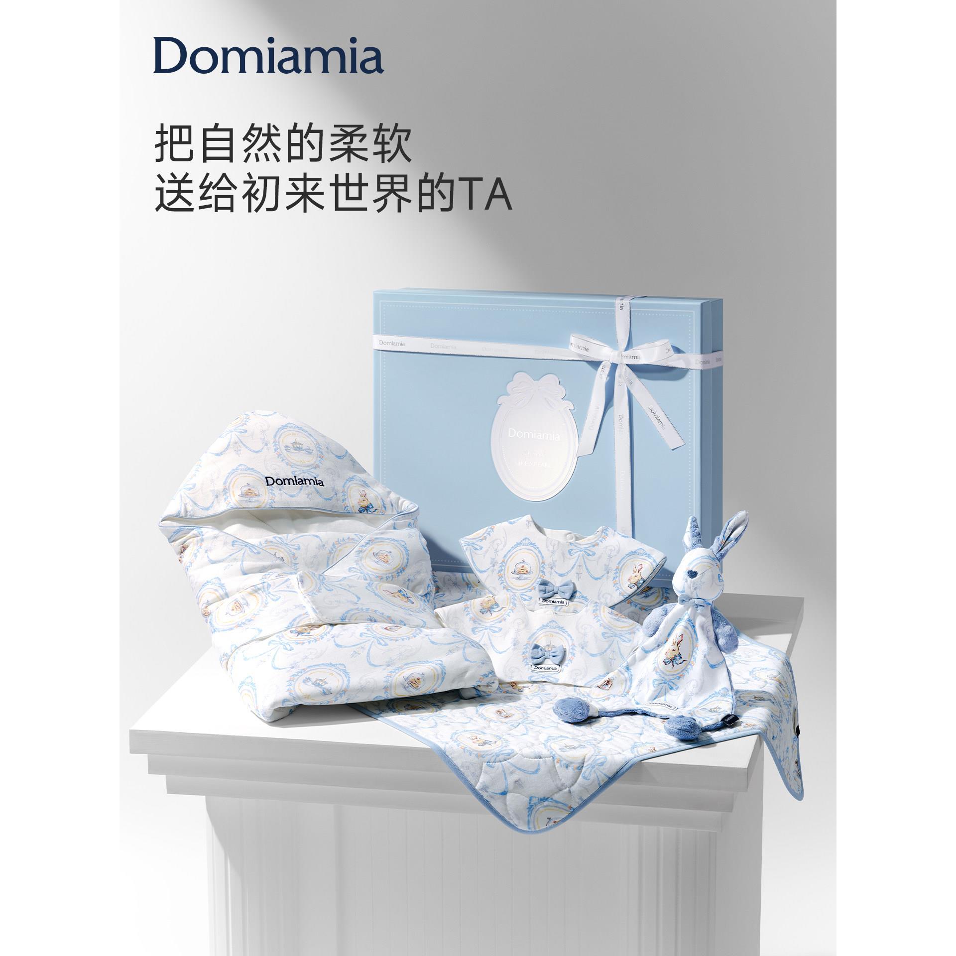 【新品】Domiamia新生婴儿柔护礼盒高档轻奢见面礼初生抱被宝宝满
