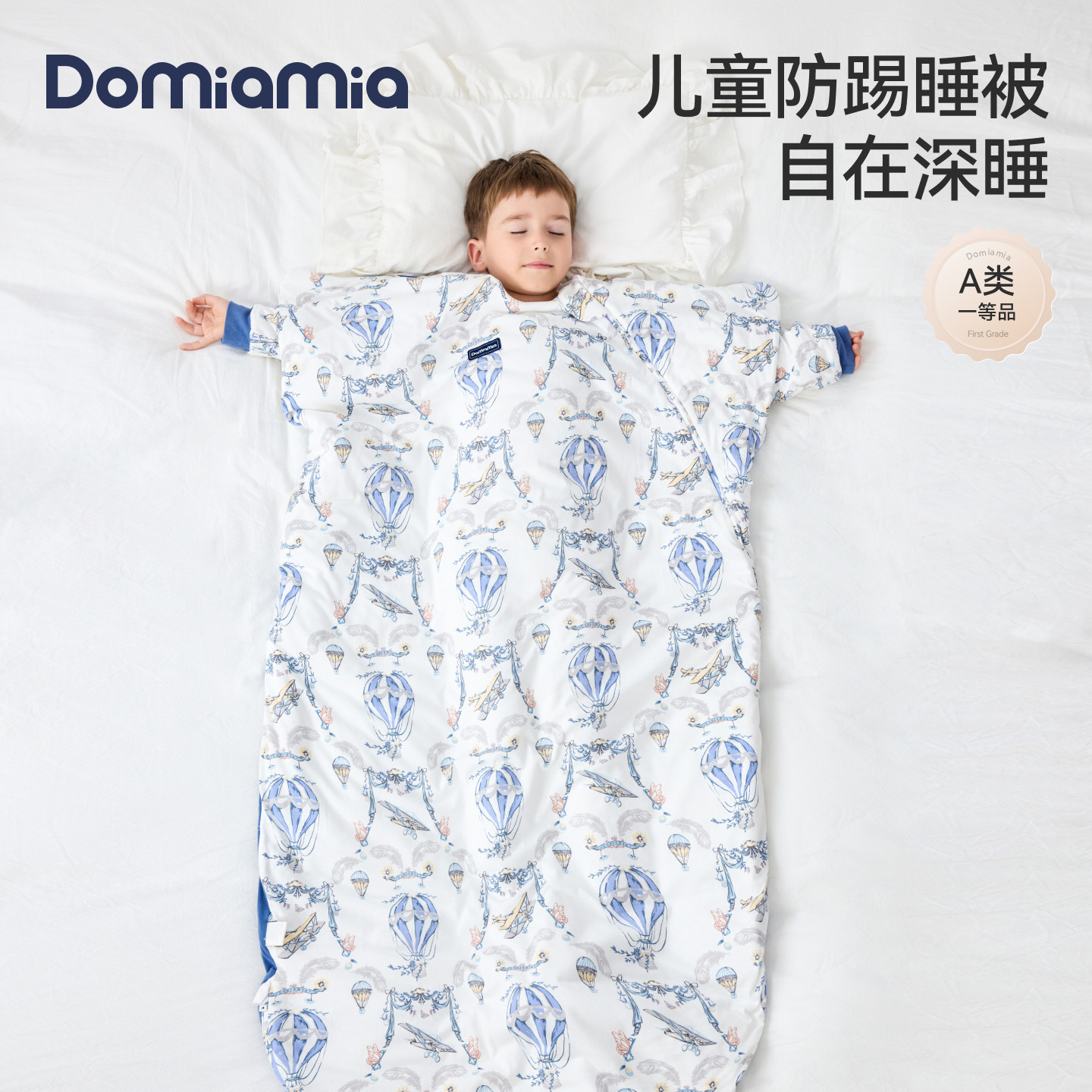 【新品】Domiamia儿童防踢被宝宝中大童被子竹棉纱布春秋一体睡袋图片