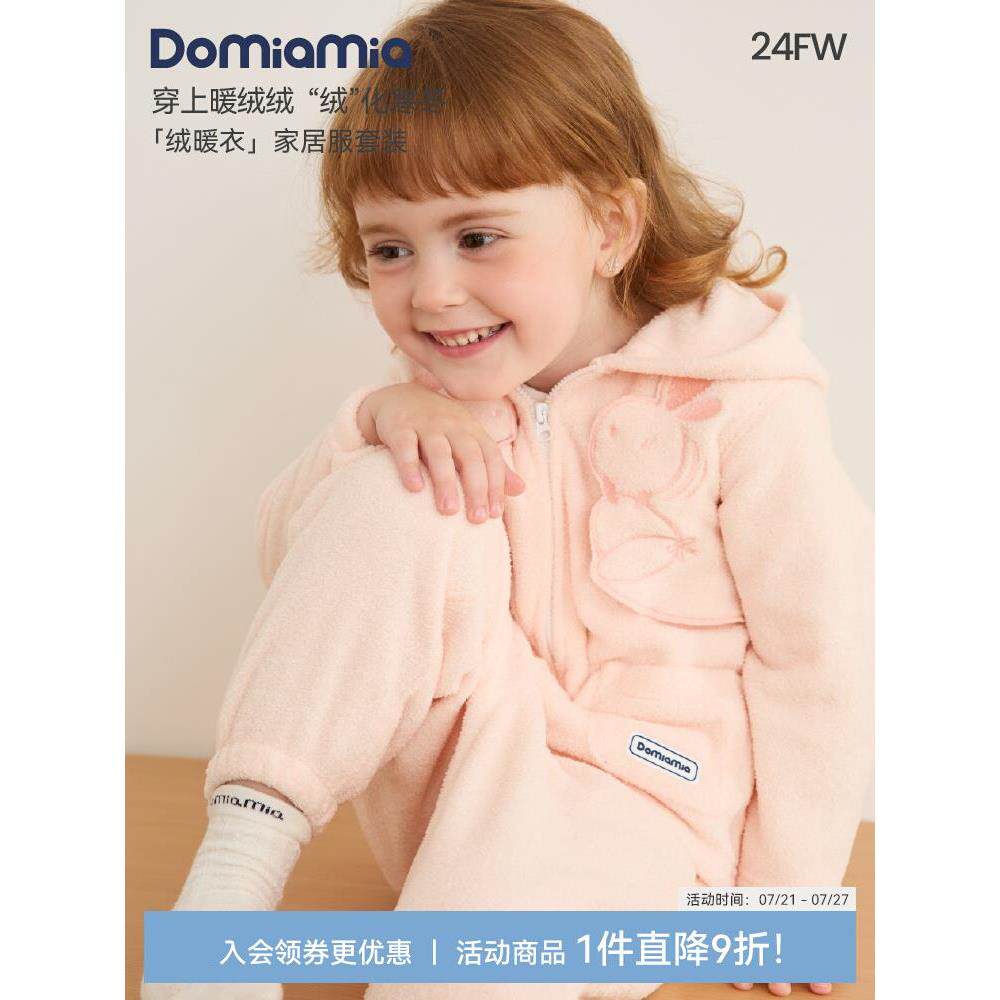 Domiamia儿童摇粒绒套装秋冬带帽卫衣外套男女童长袖宝宝外出棉服