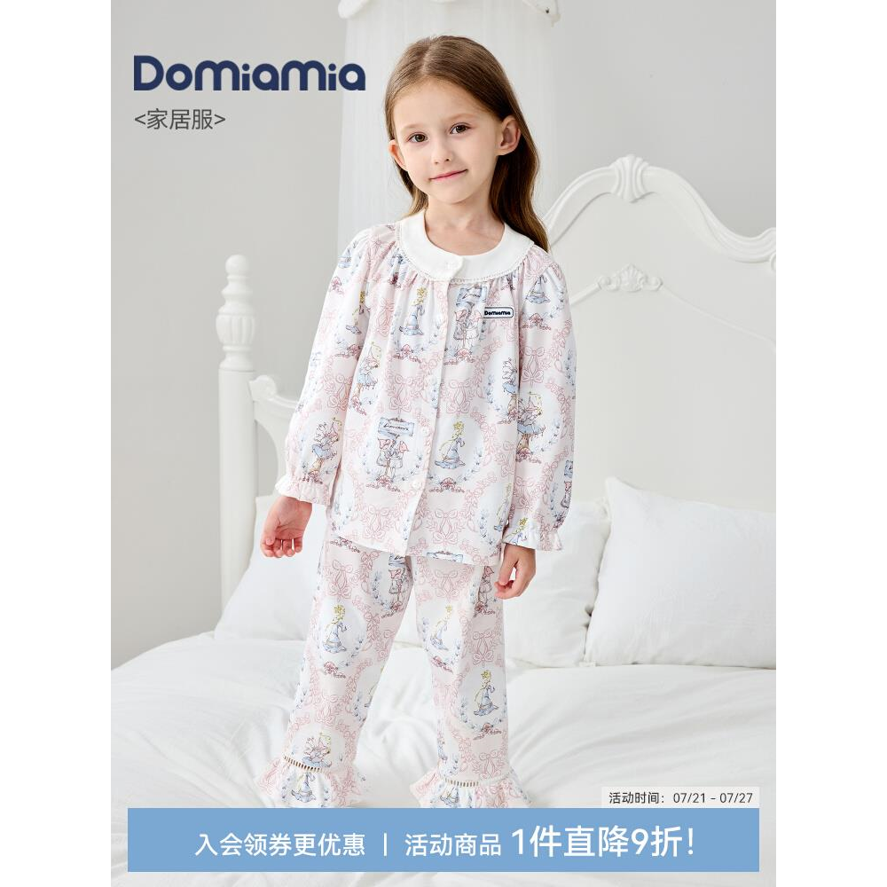 【新品】Domiamia儿童家居服套装女童衣服女宝宝花边纯棉分体睡衣,童装/婴儿装/亲子装,家居服套装,淘宝优惠券,粉丝福利购,淘宝优惠卷