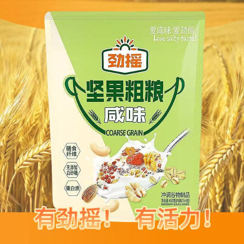 【官方】劲摇冲饮坚果粗粮 450袋装内含独立13小条咸味饮品