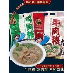 临沂牛肉糁sa鸡肉撒胡辣汤山东特产冲泡速食粥营养早餐肉粥袋装