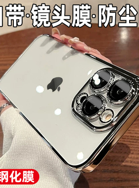 适用苹果14手机壳15promax新款iphone13高级感12自带镜头膜14pro男透明16简约plus保护套女全包防摔电镀硬壳