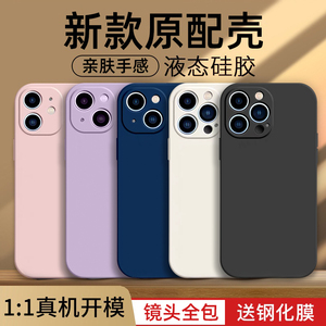 新款液态硅胶iphone苹果手机壳