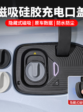 适用蔚来ES6充电口防水盖EC6ES8ET5TET7ES7快慢充硅胶罩改装配件