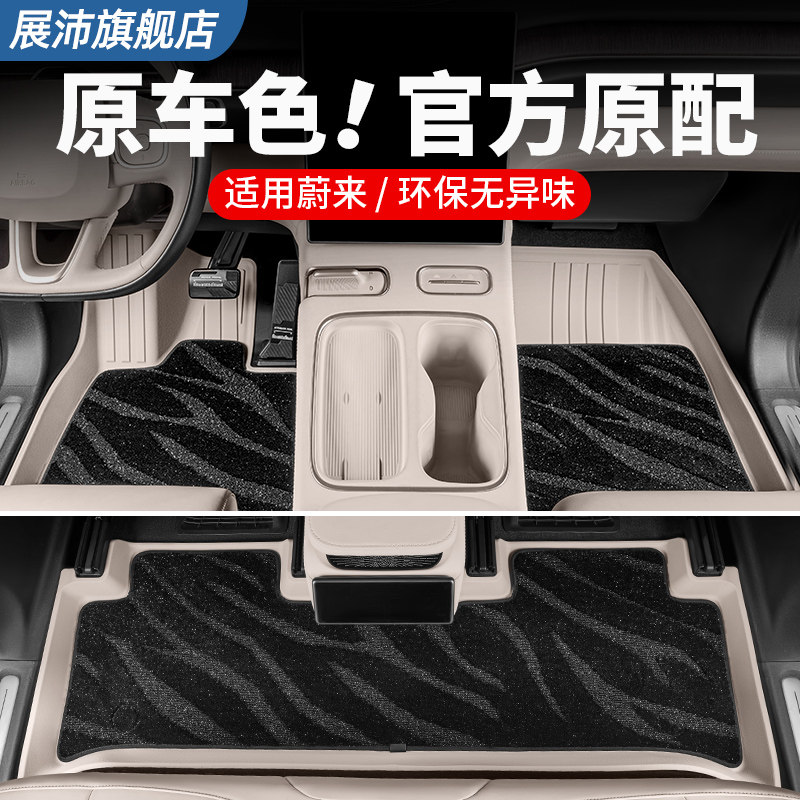 23-25款蔚来ES6脚垫全TPE脚垫