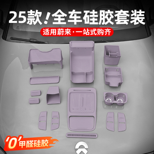中控下储物收纳盒汽车配件 适用新蔚来ES6EC6内饰硅胶防护用品改装
