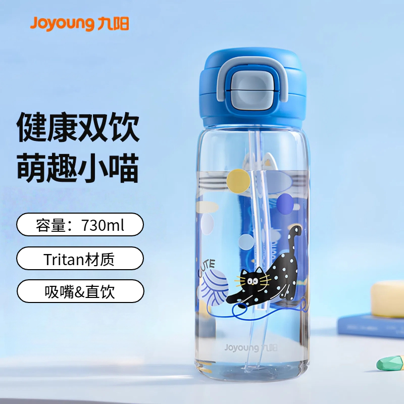 九阳儿童吸管杯直饮杯一杯双饮