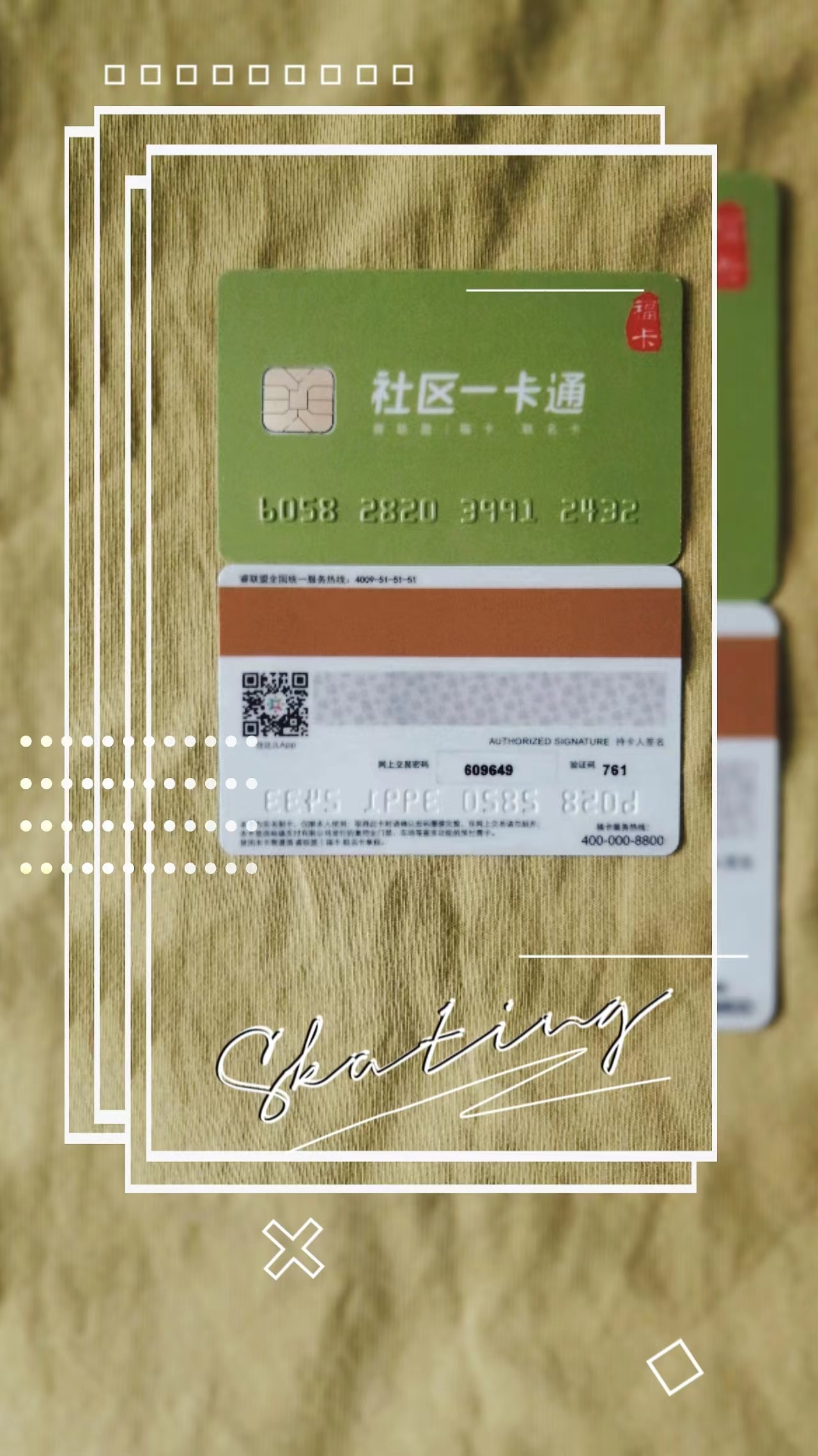 万科门禁卡电梯卡福卡