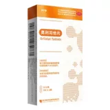 Yiningman Oli Slose, Потеря веса, настоящий официальный флагманский флагманский магазин Anti -Obese 0,12G*8 Таблетки/коробка