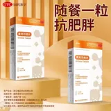 Yiningman Oli Slose, Потеря веса, настоящий официальный флагманский флагманский магазин Anti -Obese 0,12G*8 Таблетки/коробка