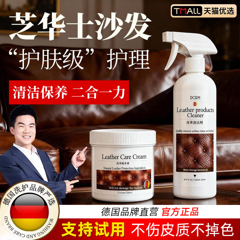真皮沙发清洁剂去污保养高端芝华士皮革皮具护理强力膏专用清洗剂