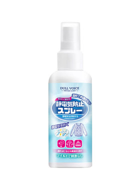dull voice防静电喷雾100ml衣服除静电