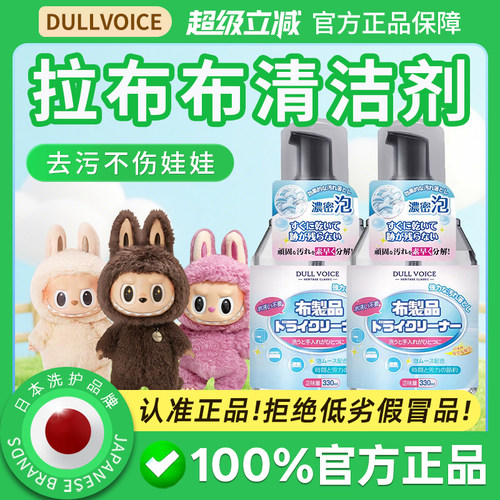 这才叫不伤拉布布的清洁剂