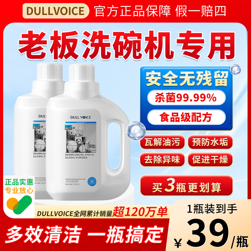 老板洗碗机专用洗涤剂三合一套装洗碗粉三件套清洗剂耗材非洗碗盐