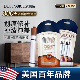 家具补漆木地板修复神器划痕修补刮痕凹坑木门破损木材坑洞填补漆