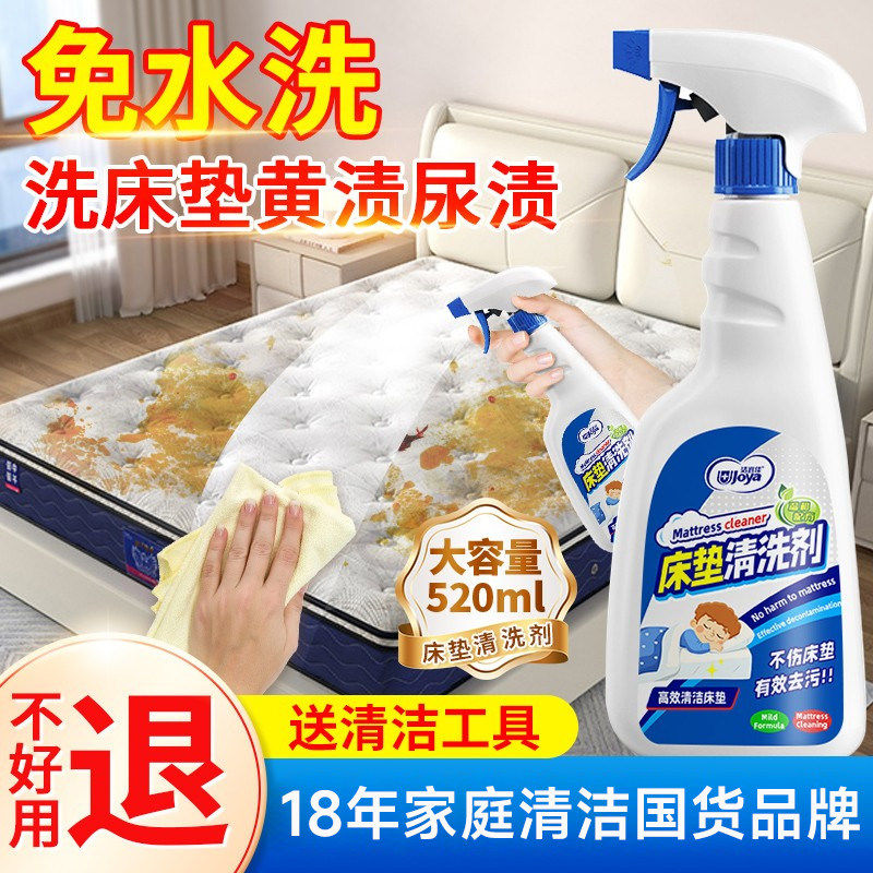 洗床垫清洗神器免水洗去尿渍便渍地毯布艺沙发去污渍干洗清洁剂的,洗护清洁剂/卫生巾/纸/香薰,家私清洁/护理剂,淘宝优惠券,粉丝福利购,淘宝优惠卷