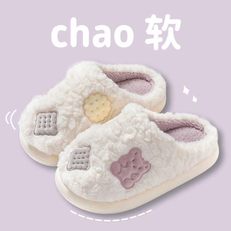 情侣女士毛绒室内踩屎感冬天居家