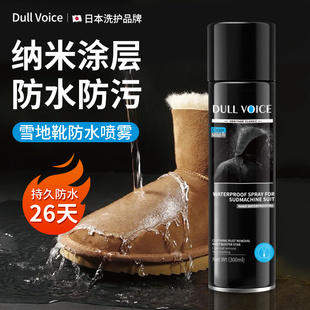 雪地靴防水喷雾添柏岚大黄靴麂皮翻毛皮鞋子防油防污放水纳米涂层