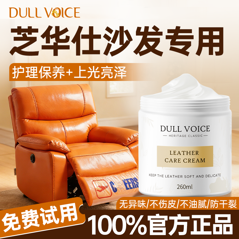 芝华仕真皮沙发护理保养油皮革清洁芝华士头层牛皮专用官方旗舰店