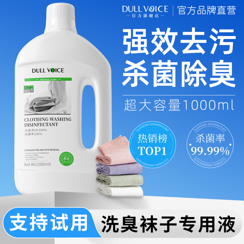 天猫TOP推荐！袜子越臭效果越好