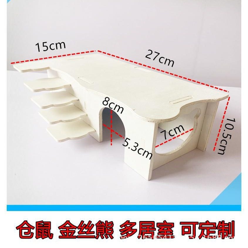 实木房子仓鼠房子阶梯居室躲避屋玩具窝造景用品金丝熊木屋多居室