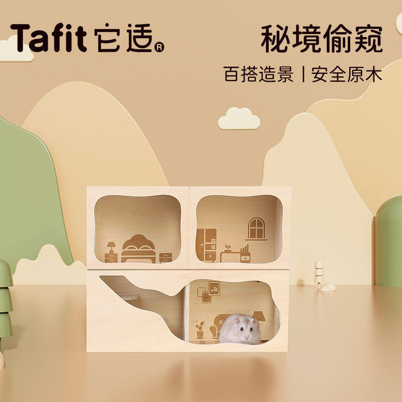 它适仓鼠躲避屋宠物木制品金丝熊