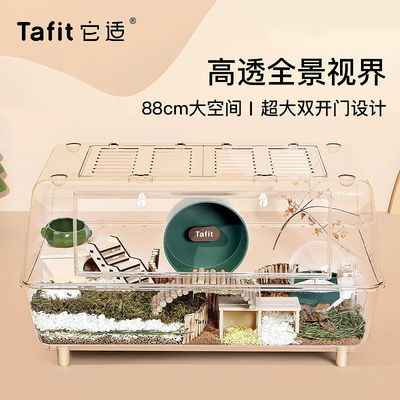 它适仓鼠88笼子别墅亚克力基础笼
