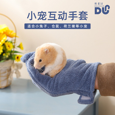 亚马逊热卖新品小宠兔子洗澡擦干