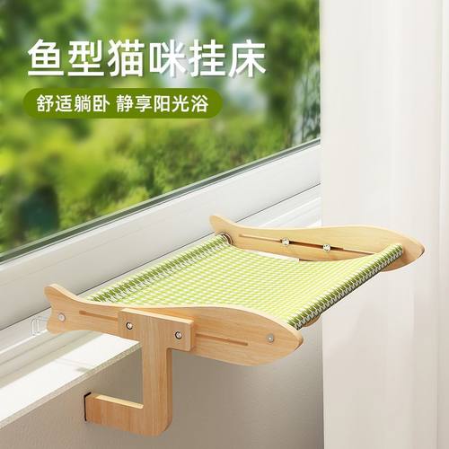 猫挂床窗户悬挂式床边猫窝吊床窗台阳台晒太阳猫咪款悬挂床床边挂