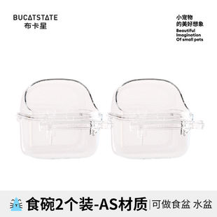 布卡星50星赏鸟笼食碗挡板万向轮专用配件星悦笼食碗