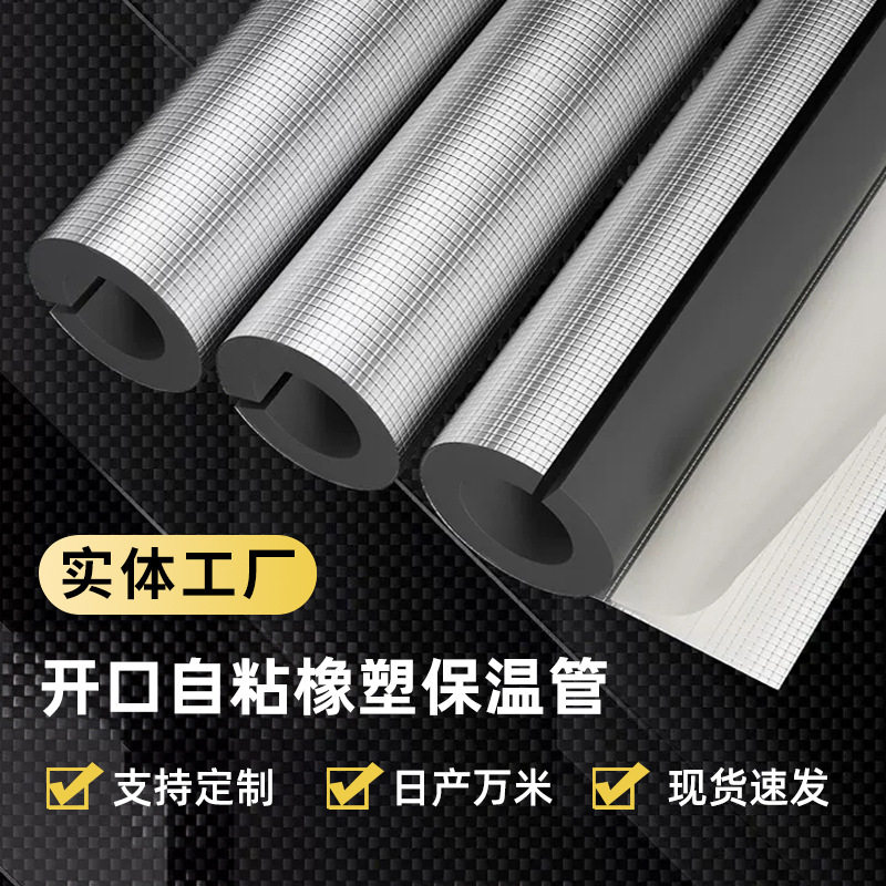 天燃气管煤气管道水管防火隔热防辐射耐高温套管 管道保护套保温