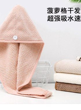 干发帽女超强吸水速干加厚干发毛巾包头巾珊瑚绒菠萝格洗头浴帽