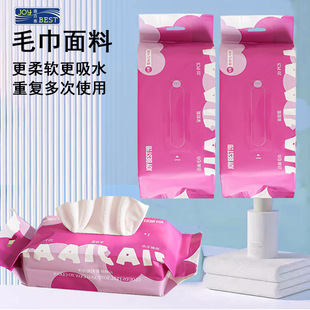 毛巾悬挂式 非一次性洗脸巾加厚加大抽取式 吸水擦脸巾便携式 旅行装